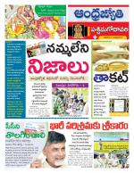 West Godavari District