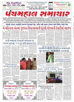 PMS-11-03-2017