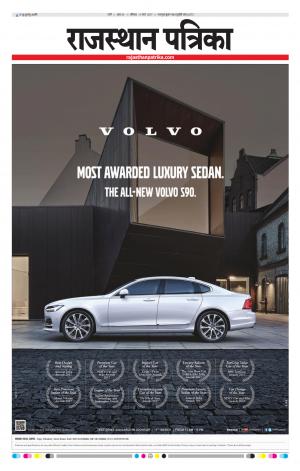 Rajasthan Patrika Pali