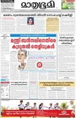 Kozhikode (includes Wayanad)