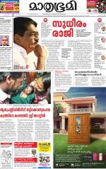 Kottayam (includes Pathanamthitta & Idukki)