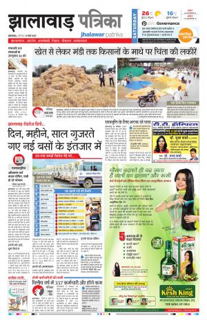 Jhalawar Rajasthan Patrika