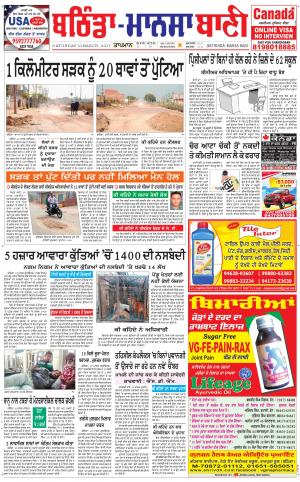  Bhantinda - Mansa Bani