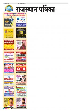 Kota Rajasthan Patrika