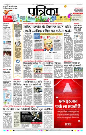 Uttar Pradesh 11-03-2017