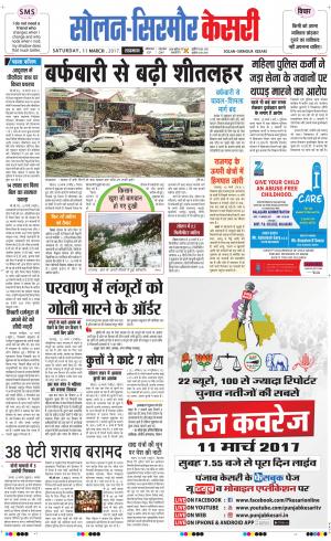  Solan sirmour kesari