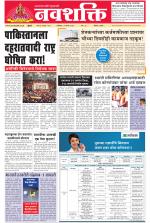 Navshakti Epaper