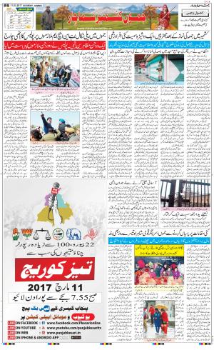 The Daily Hindsamachar Jammu