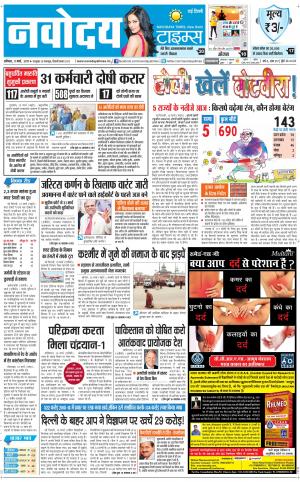  Navodaya Times Main