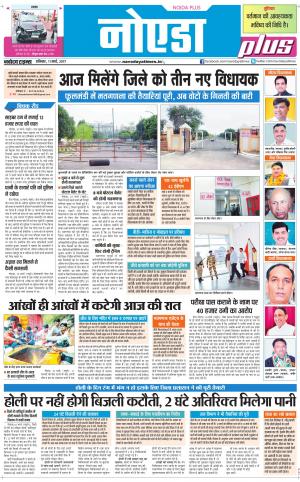  The Navodaya Times Noida