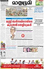 Kottayam (includes Pathanamthitta & Idukki)