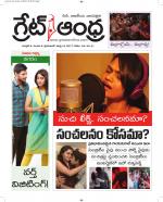Great Andhra Epaper