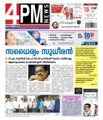 4PM News