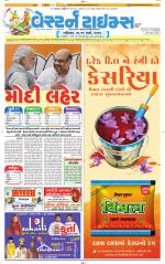 Ahmedabad Gujarati (Morning Daily)
