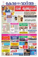 KeralaVartha