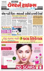 Gandhinagar Guj. - Discontinued