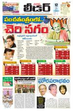 Leader Telugu Daily