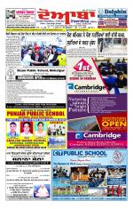 Doaba Headlines