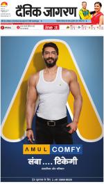 Varanasi Hindi ePaper, Varanasi Hindi Newspaper - InextLive