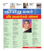 ஞாயிறு மலர் -Sunday Malar