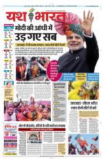 Yashbharat Bhopal+ Daak