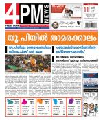 4PM News