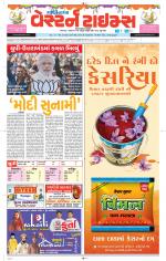 Gandhinagar Guj. - Discontinued