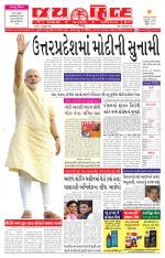 jaihind daily