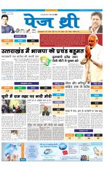 Page Three Newspaper