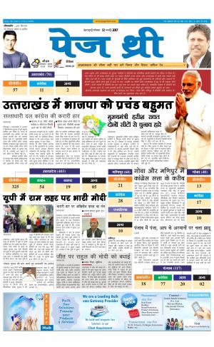 Page Three 12 March 2017