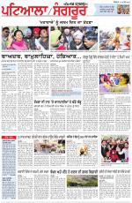 Punjabi Tribune (Patiala-Sangrur)
