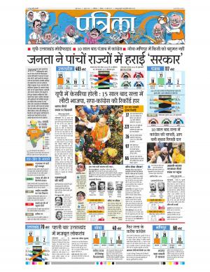 shivpuri patrika