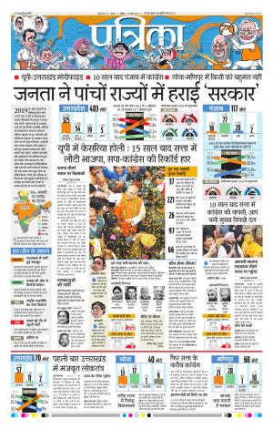 Tikamgarh Patrika