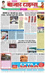 Daily Bazar Times