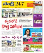 Komaram Bheem District