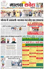 Malwa Savera - Old