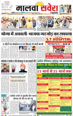 Malwa