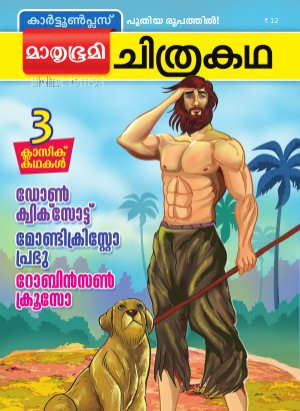 Cartoon Plus- 2013 June