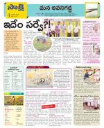 Vijayawada City Constituencies