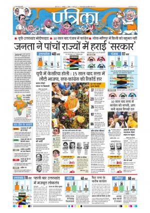 Balaghat Seoni Patrika