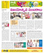 Medak Constituencies