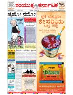 Namma Bengaluru, ಬೆಂಗಳೂರು