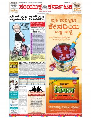 March,12,2017,Bangalore.