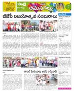 Ranga Reddy Constituencies