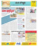 Vijayanagaram Constituencies