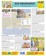 Srikakulam Constituencies