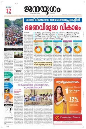 2017 March 12 Sunday