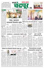Chandrapur Edition
