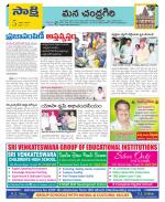 Chittoor Constituencies