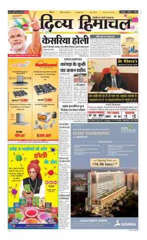 Divya Himachal Shimla